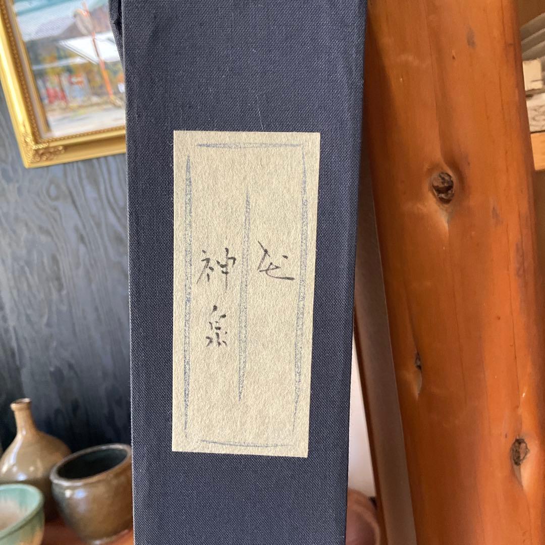 日本画　徳岡神泉作　花　10号　絹本