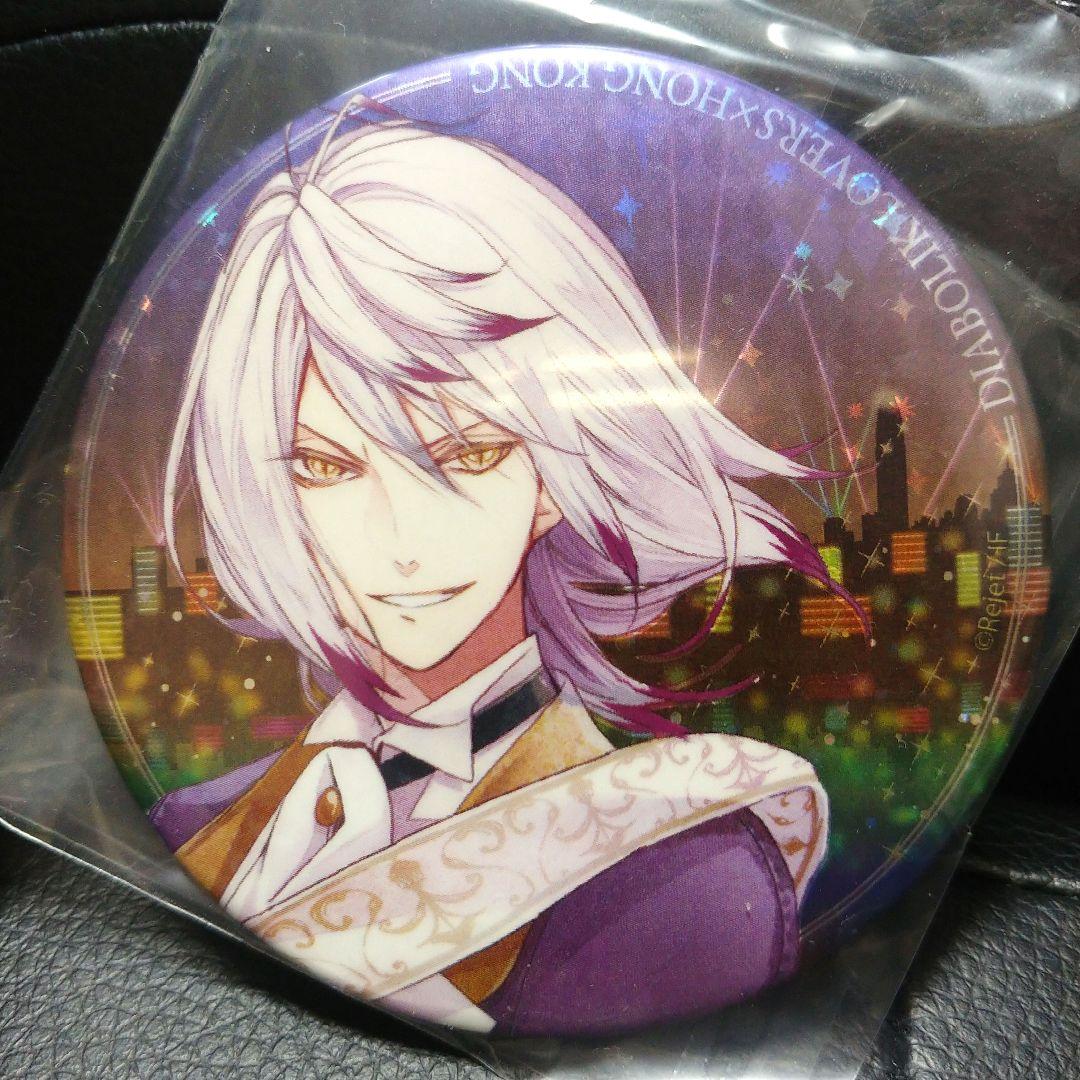 ディアラバ 香港限定 ビッグ缶バッジ カルラ ホロ 特殊