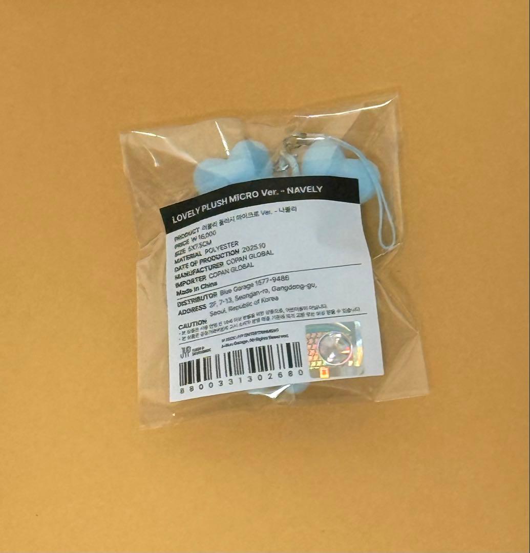 TWICE LOVELY PLUSH MICRO ナブリーモブリーセット