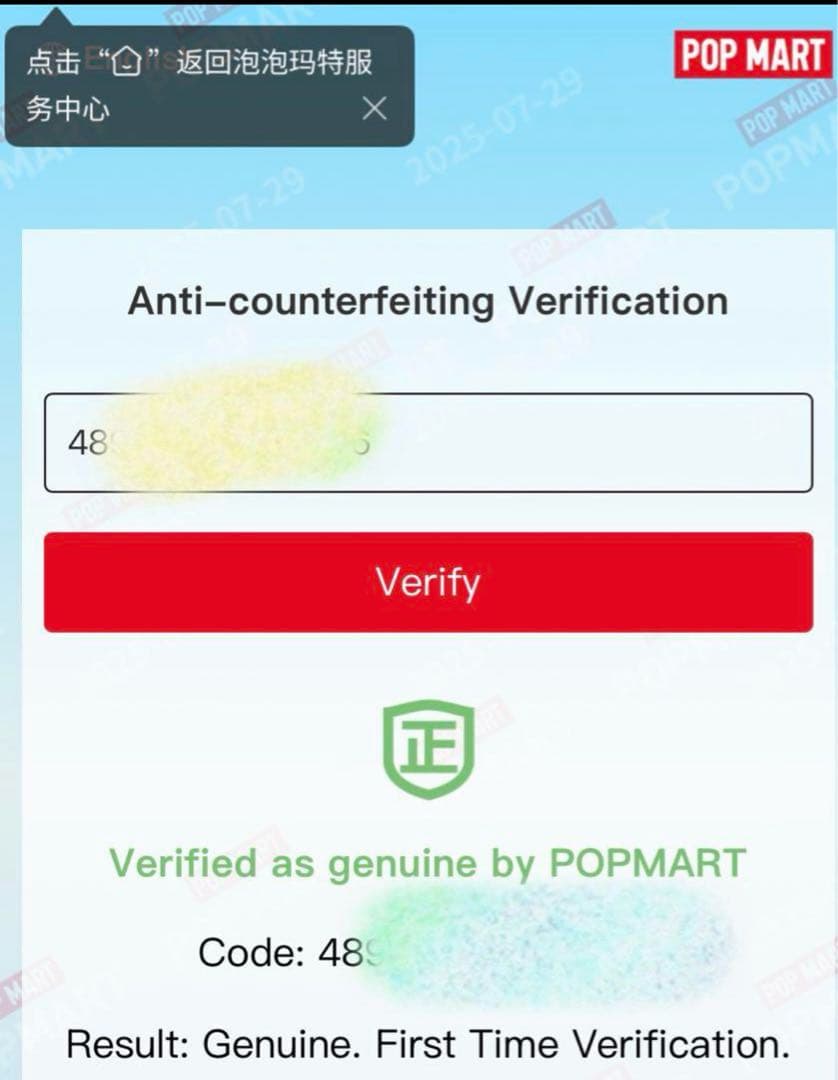 LABUBUシークレット[正規品]