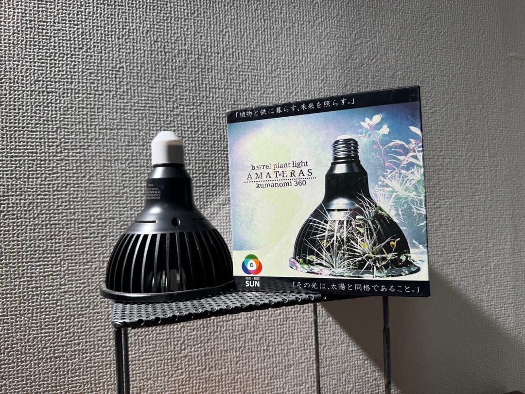 BARREL AMATERAS 20W バレル　アマテラス　植物育成ライト