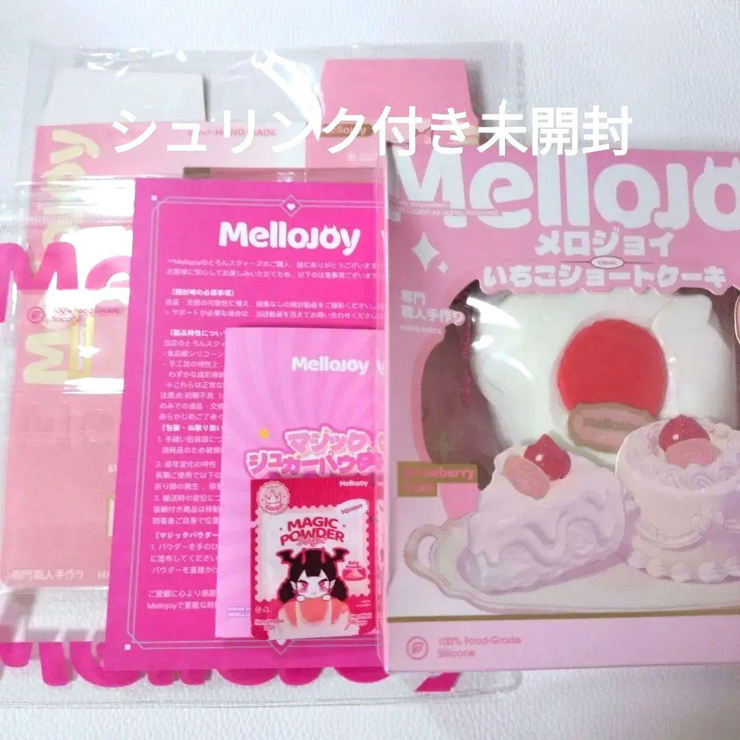 【数量限定BOX付き】Mellojoy いちごショートケーキ スライス
