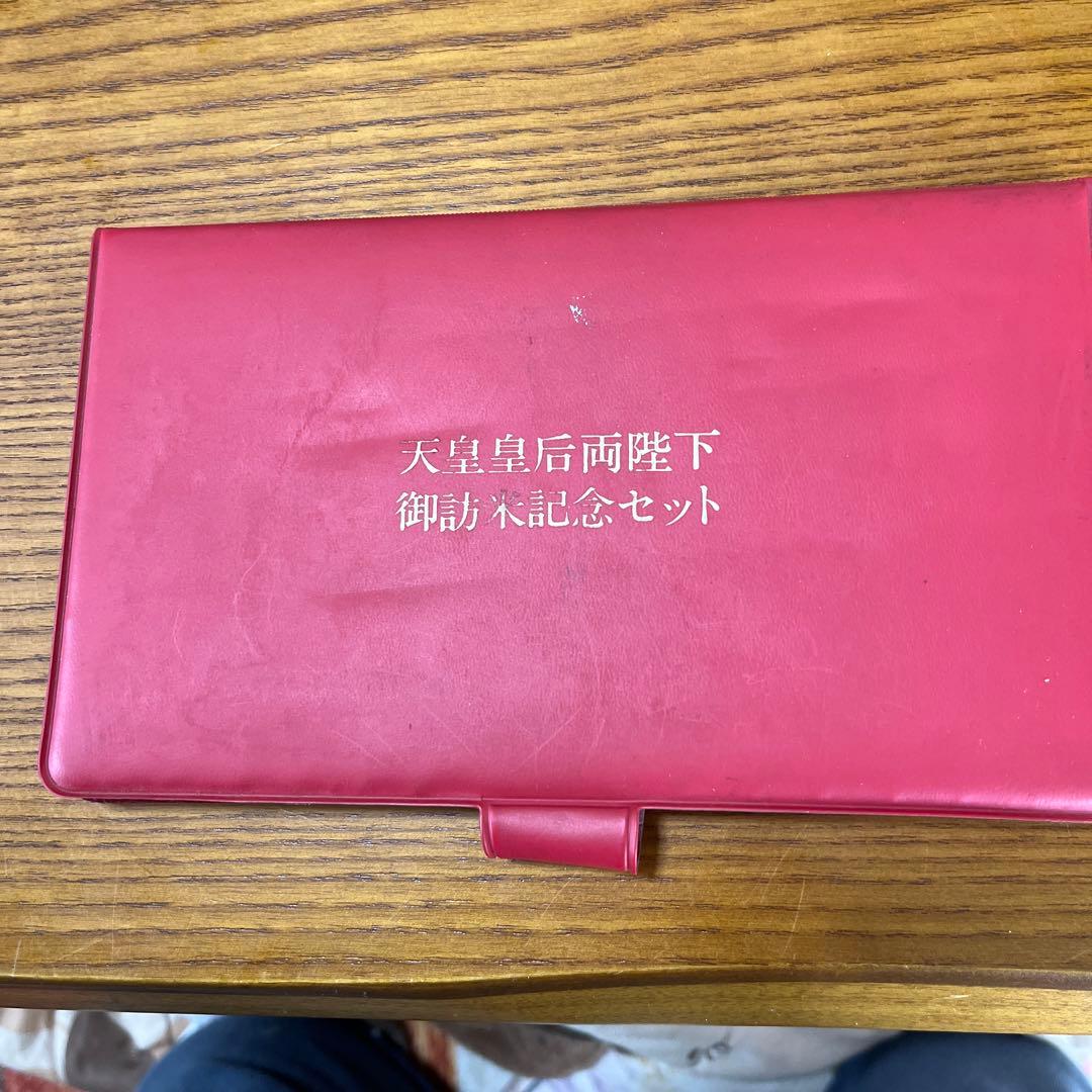 昭和天皇皇后両陛下御訪米記念セット