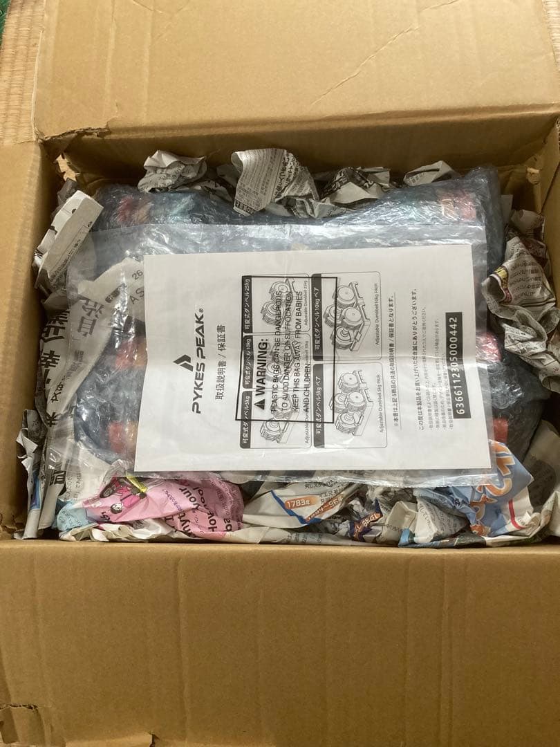 PYKES PEAK 可変式ダンベル 2個セット