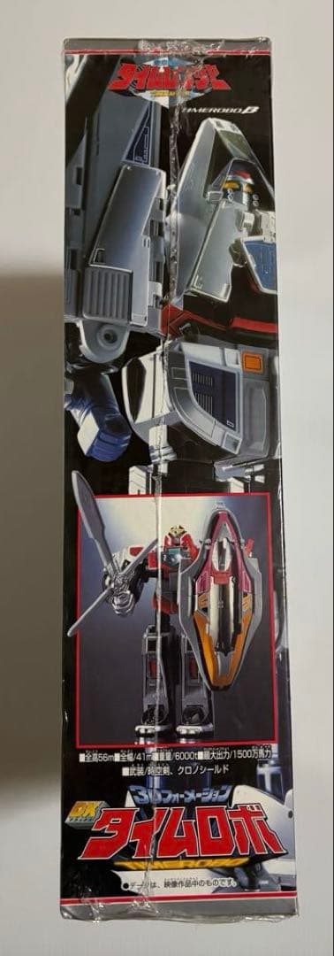 BANDAI タイムロボ 3Dフォーメーション　未開封