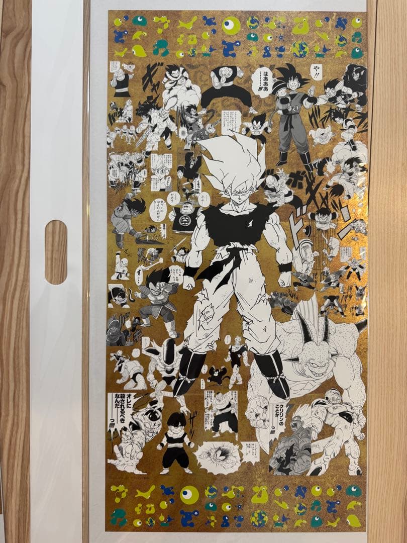 ドラゴンボール　大阪万博　ポスター3