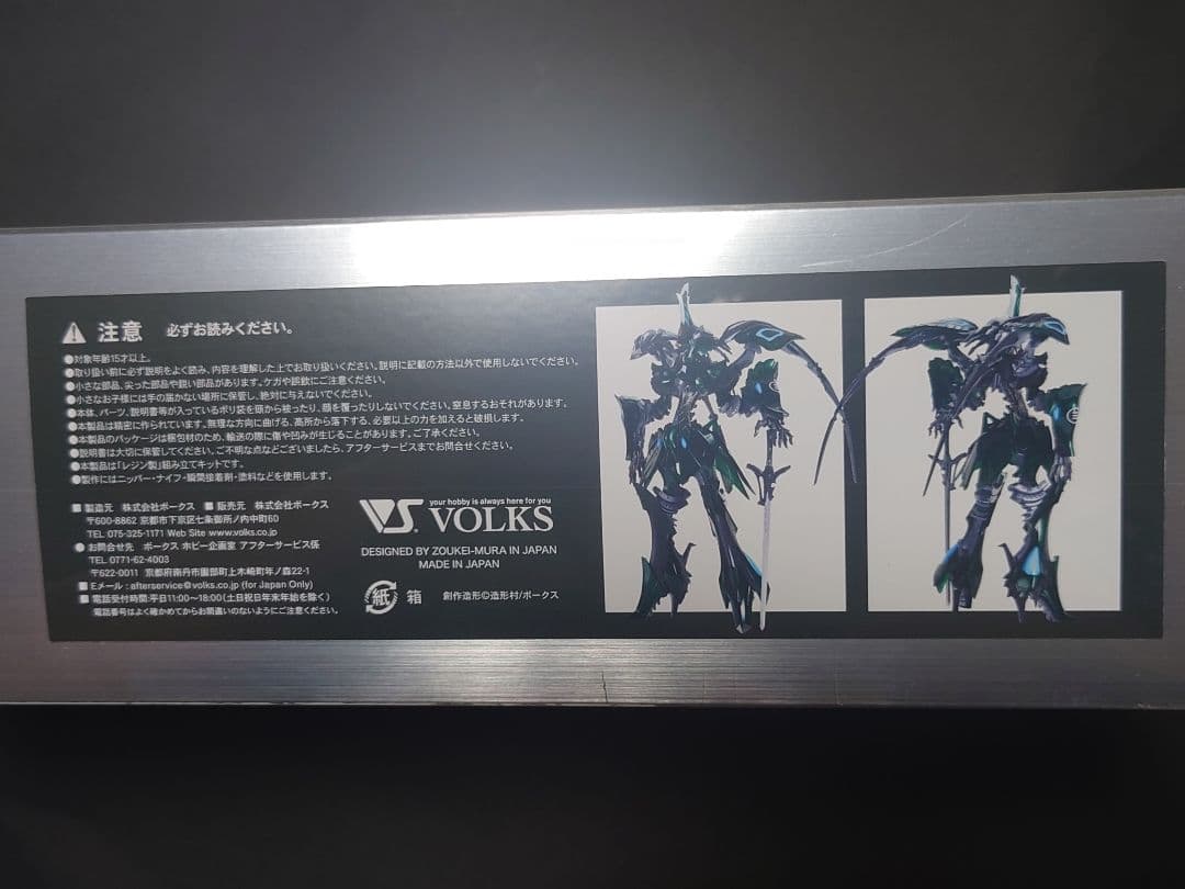 VOLKS　ボークス　HSGK Baga Ha Ri 正規品