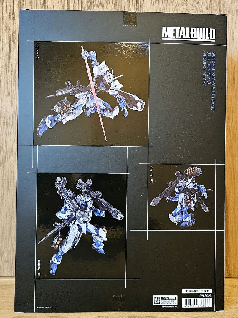 L BUILD　ガンダムアストレイブルーフレーム　フル・ウェポン装備