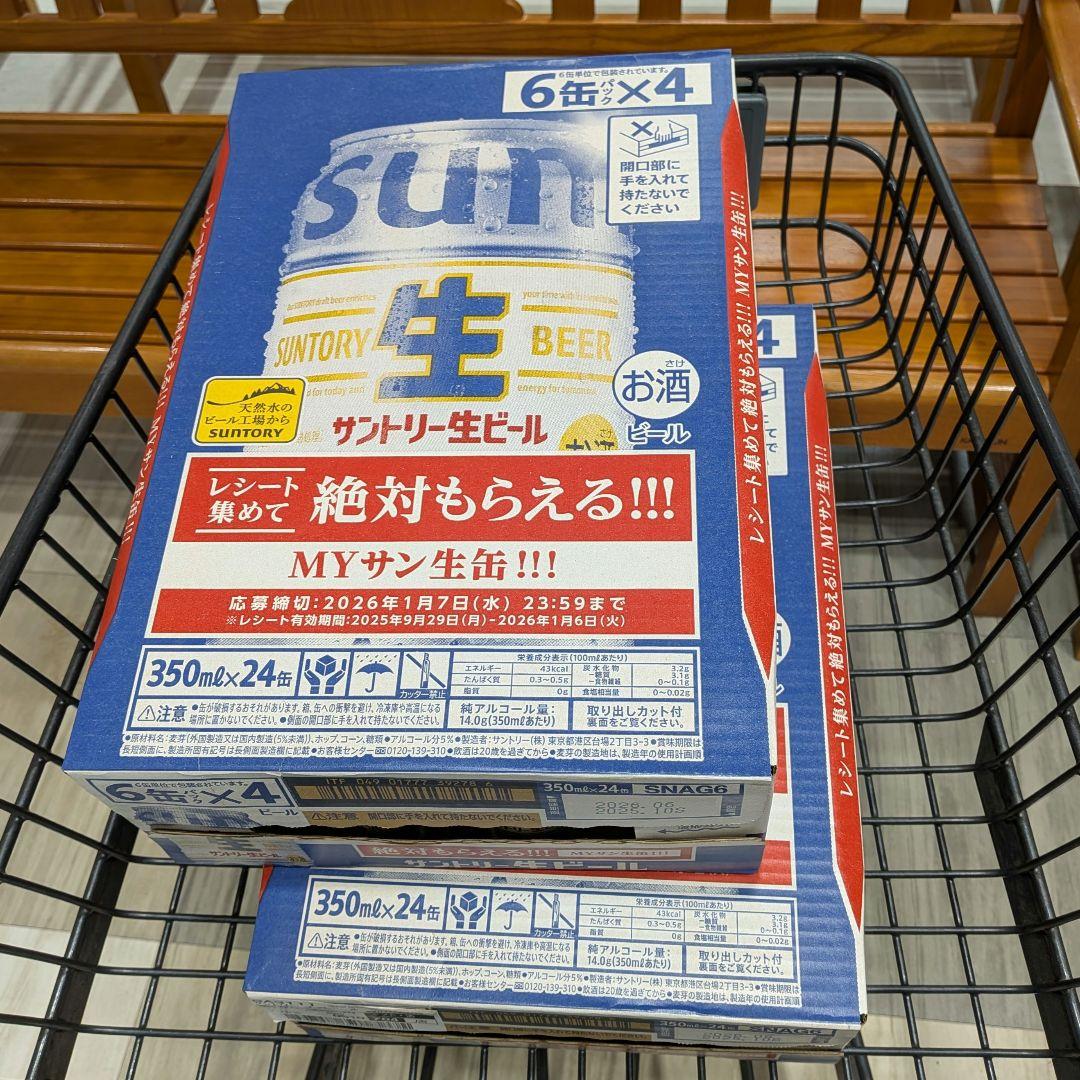 サントリー 生ビール 350ml×24缶×2ケース サン生　48缶