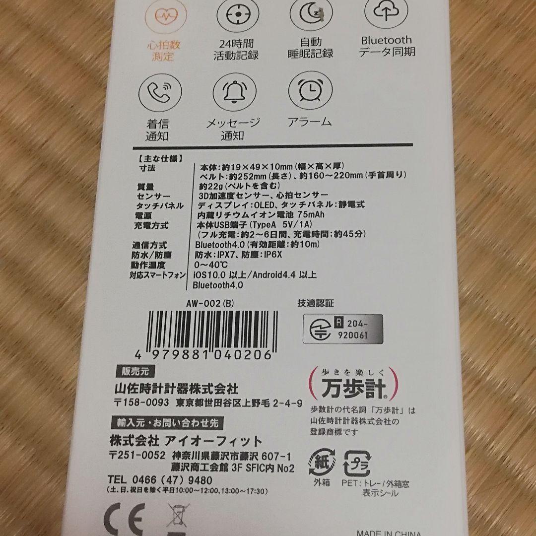 スマートウォッチ anemos fit  AW-002