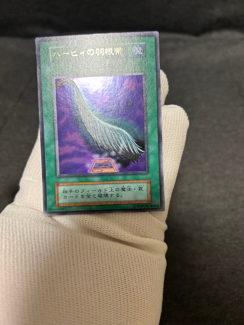 ハーピィの羽根箒　初期　極美品　プロモ