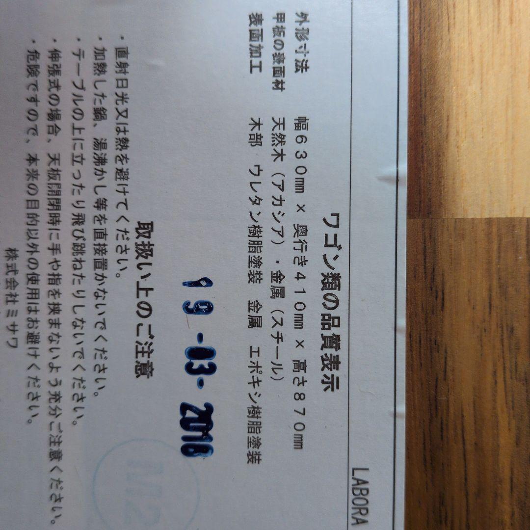 ウニコ　unico ラボラ　ワゴン　ラック　木製