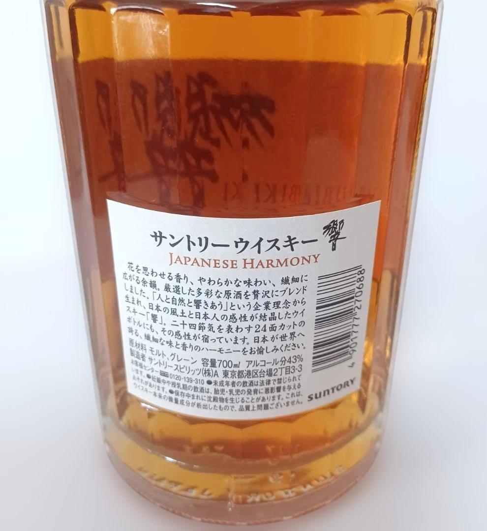 t*m様 【未開封品サントリー ウイスキー 山崎と響 2本セット 内容量700m