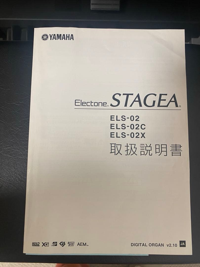 ヤマハエレクトーンELS-02 2016年製