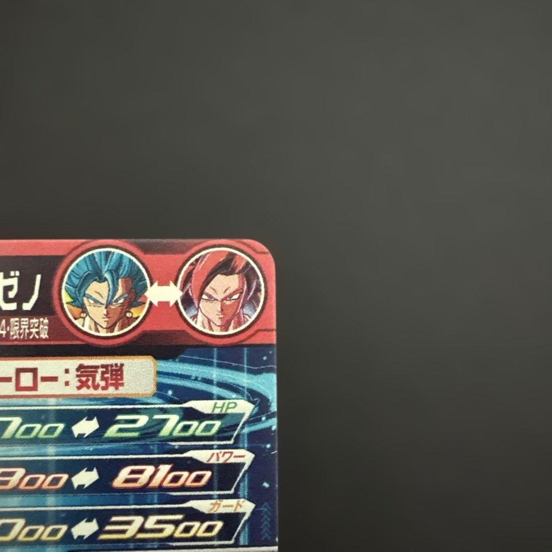 スーパードラゴンボールヒーローズ UGM8-SEC ベジット②