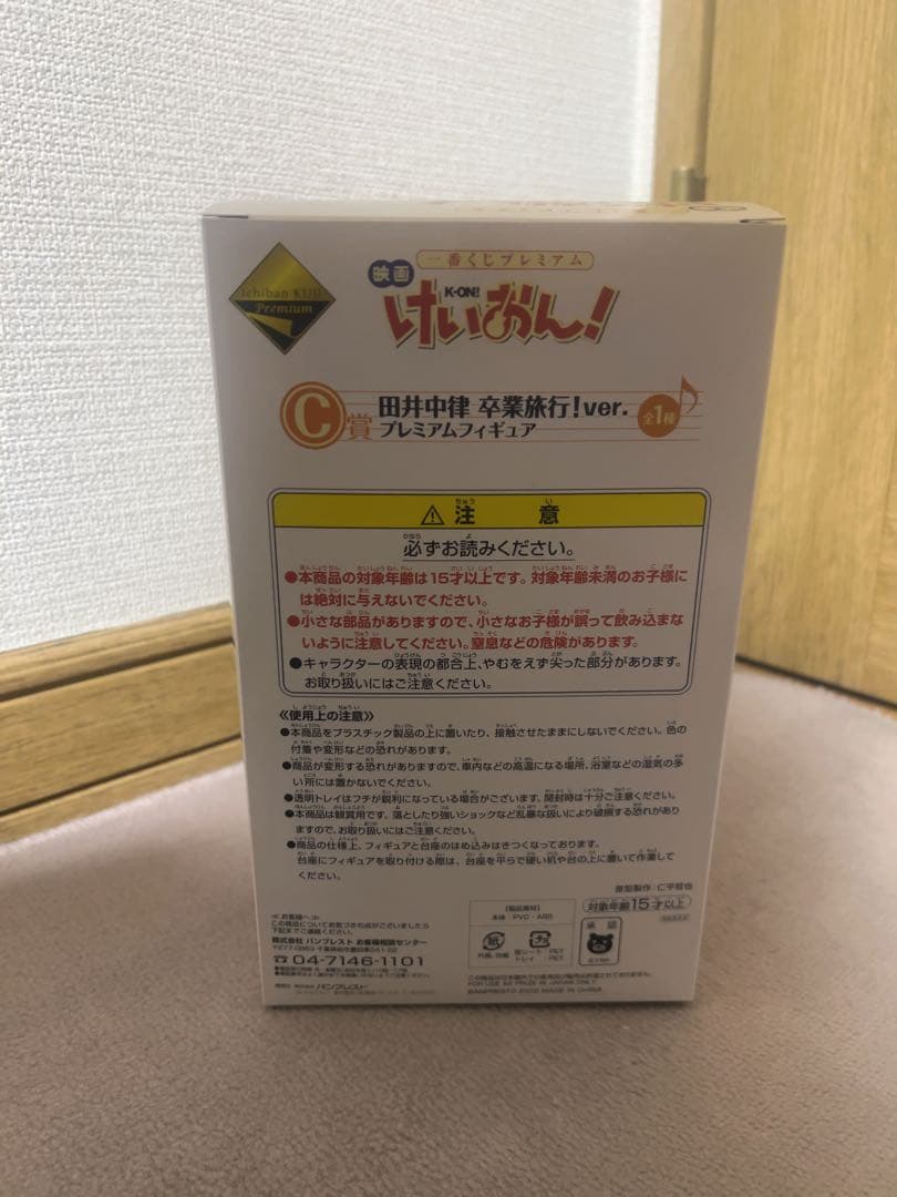 けいおん！ 卒業旅行！ver.プレミアムフィギュア【5人全て未開封】