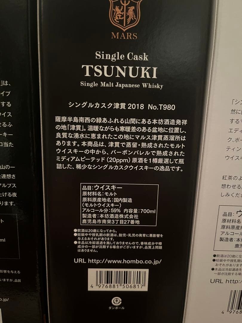 MARS マーズ　駒ヶ岳&津貫&越百 3本セット