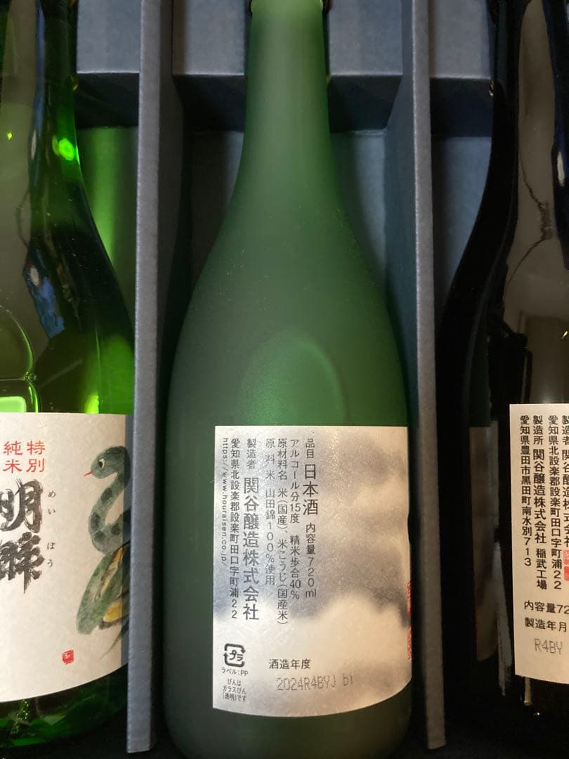 蓬莱泉　純米大吟醸　空 関谷醸造　日本酒