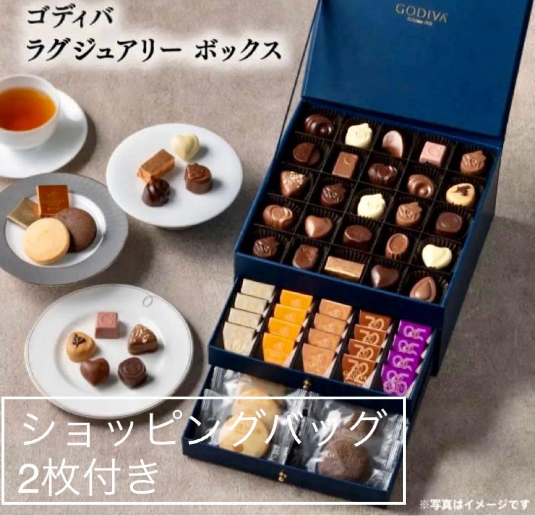 期間限定品　ゴディバ ラグジュアリーボックス チョコレート　定価23,396円