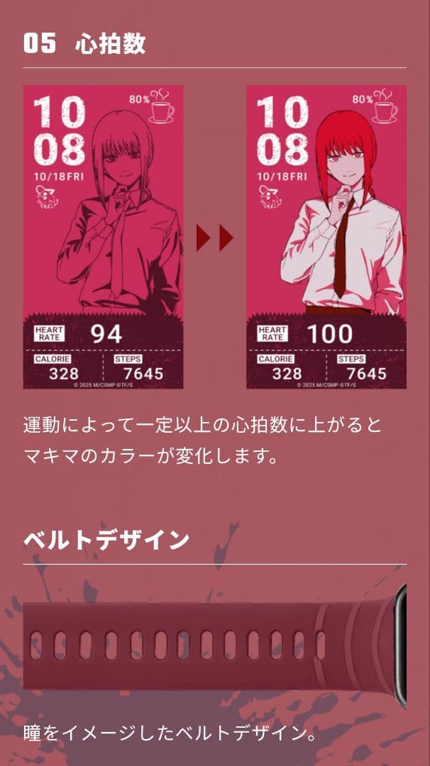 チェンソーマン スマートウォッチ デンジ マキマ 劇場版チェンソーマン レゼ編