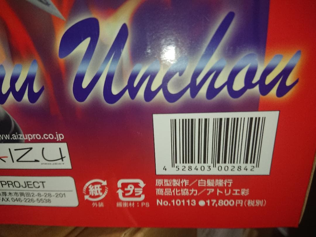 一騎当千 XTREME XECUTOR 関羽雲長 黒制服Ver. 1/6