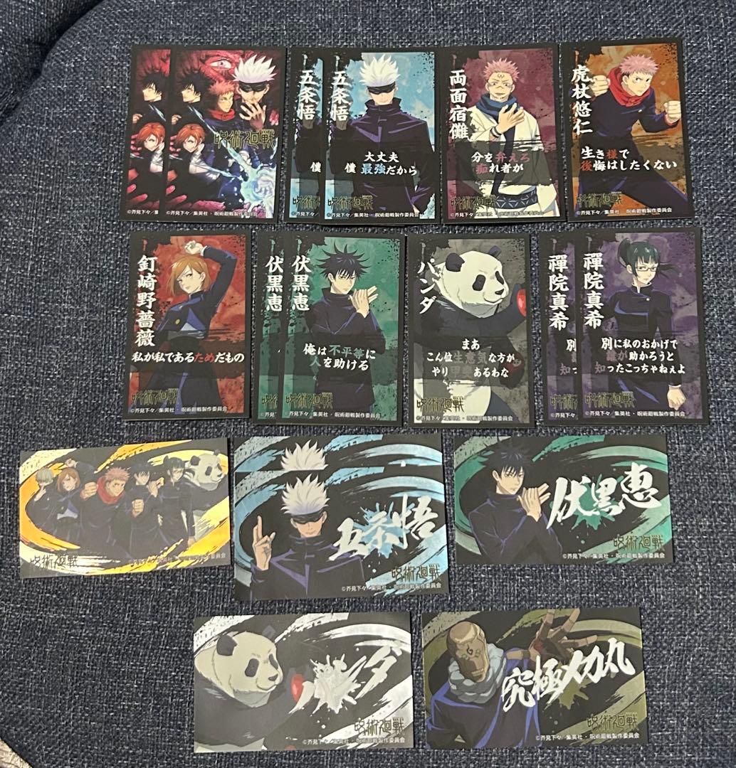 呪術廻戦 グッズ ステッカー カード トートバッグ コースター 下敷き 色紙