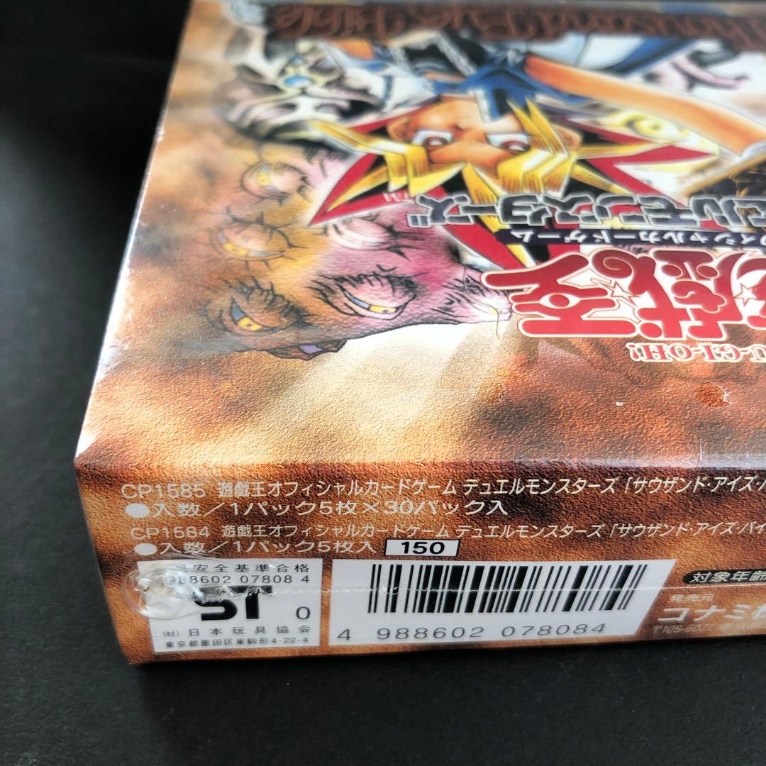 【絶版•希少】遊戯王-千眼の魔術書- BOX シュリンク付き　未開封