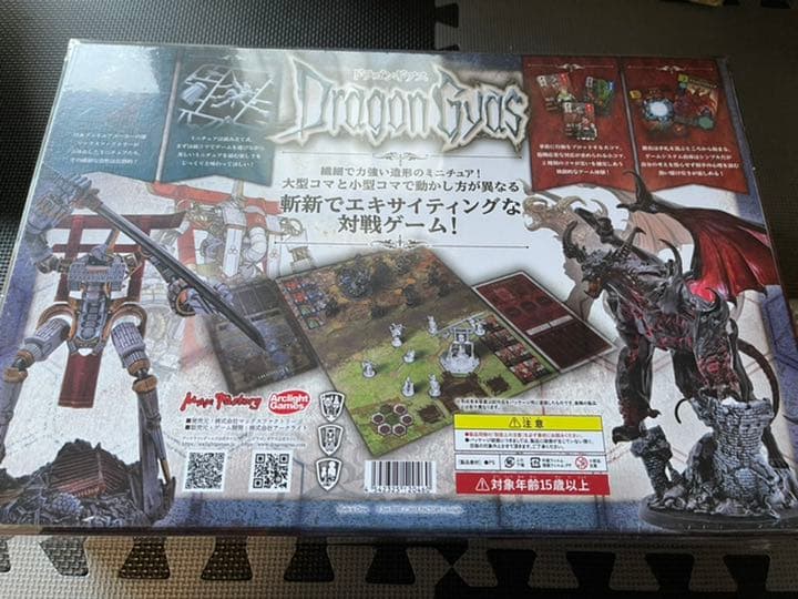 ドラゴンギアス Makuake 限定版 ボードゲーム