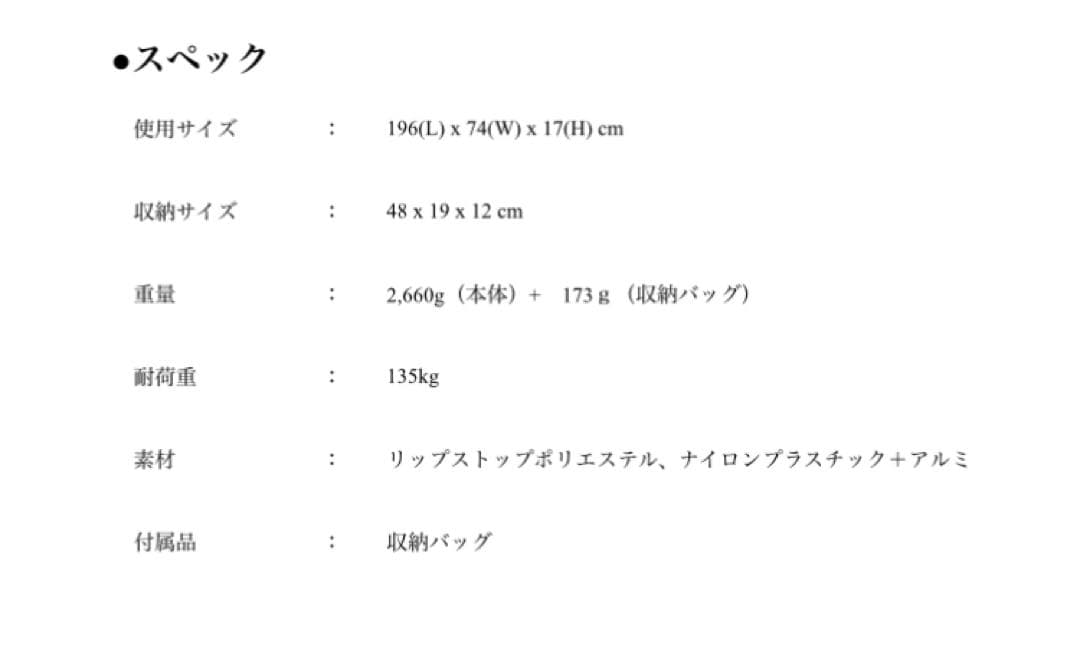 TravelChairCompanySleepriteCotトラベルチェアコット