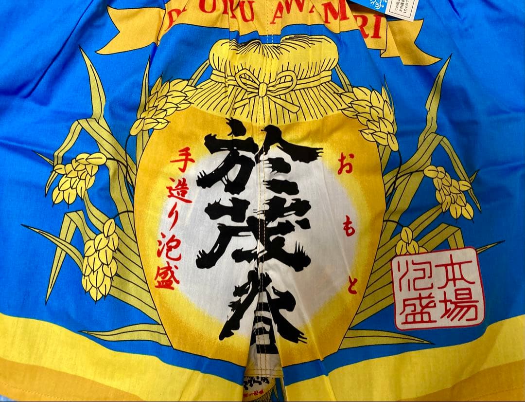 激レア‼︎ NEW‼︎☆本場琉球泡盛【於茂登】 ★トランクス☆（M）