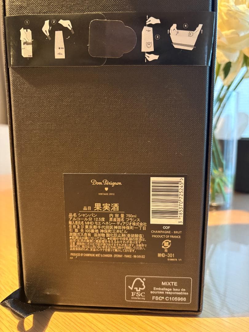 ドン・ペリニヨン ヴィンテージ2012 黒箱 完全未開封 国内正規品　贈答用可