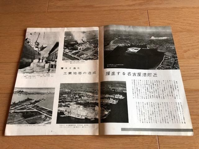 【昭和レトロ】中電グラフ 20冊セット 中部電力 ダム 発電所 d600y64