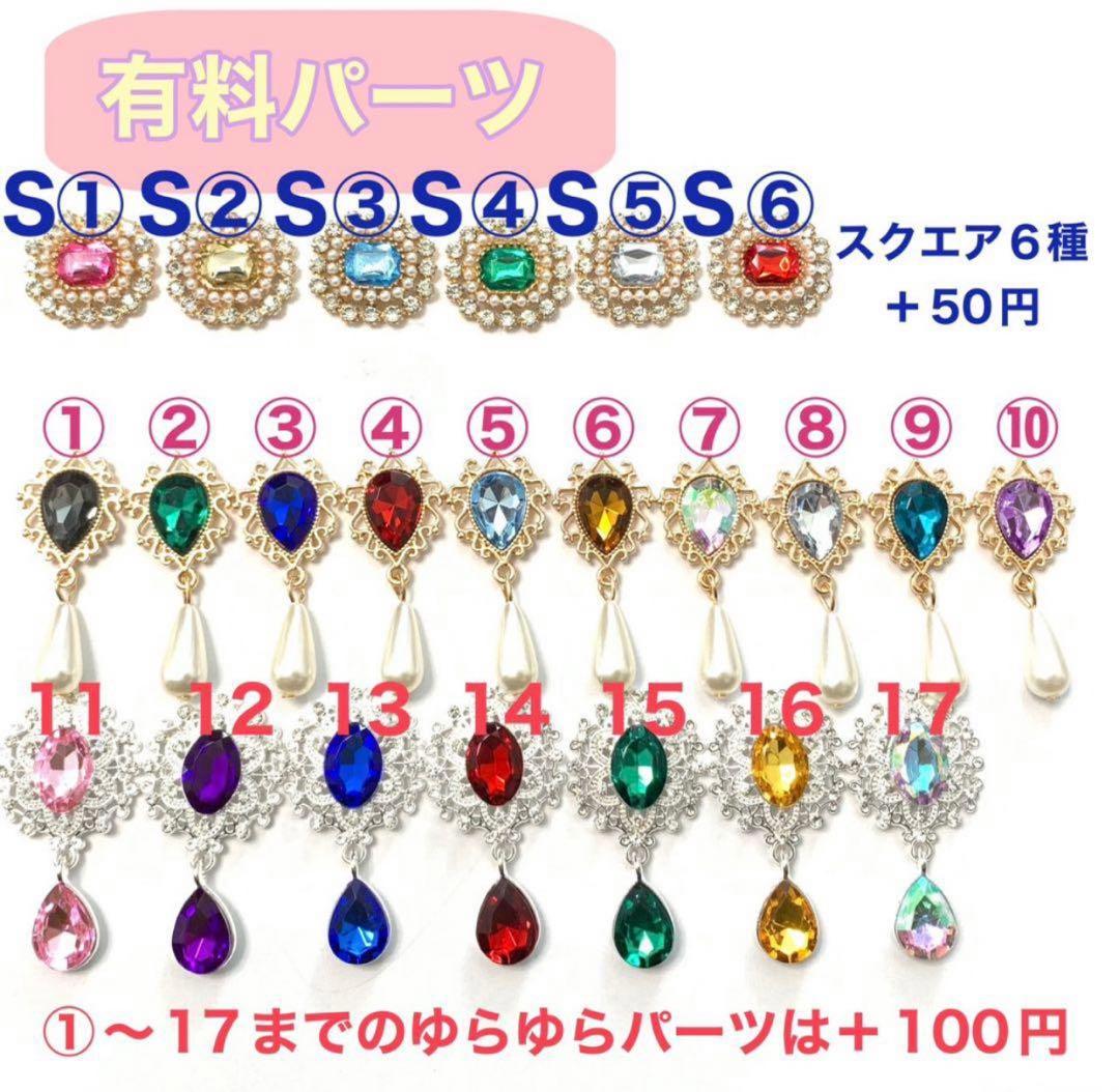 ♡　各種オーダーページ　♡