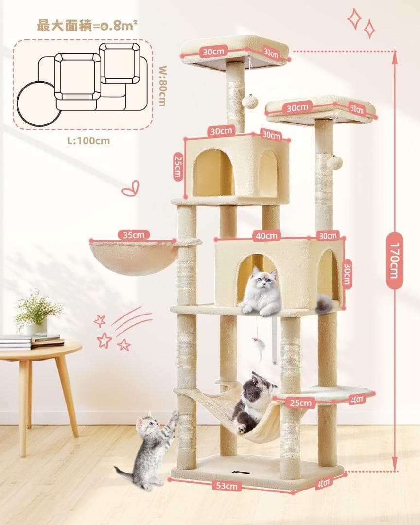 キャットタワー 大型猫用 170CM