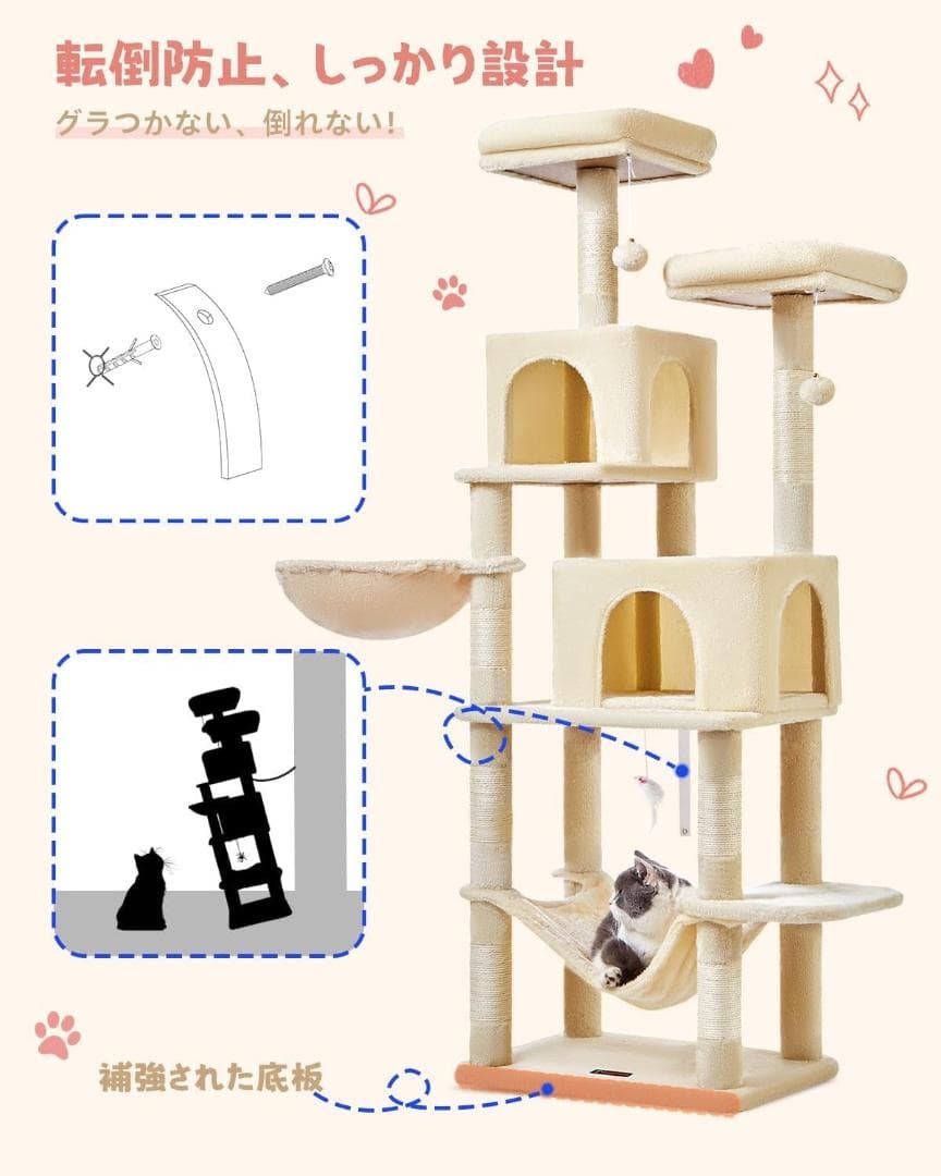 キャットタワー 大型猫用 170CM