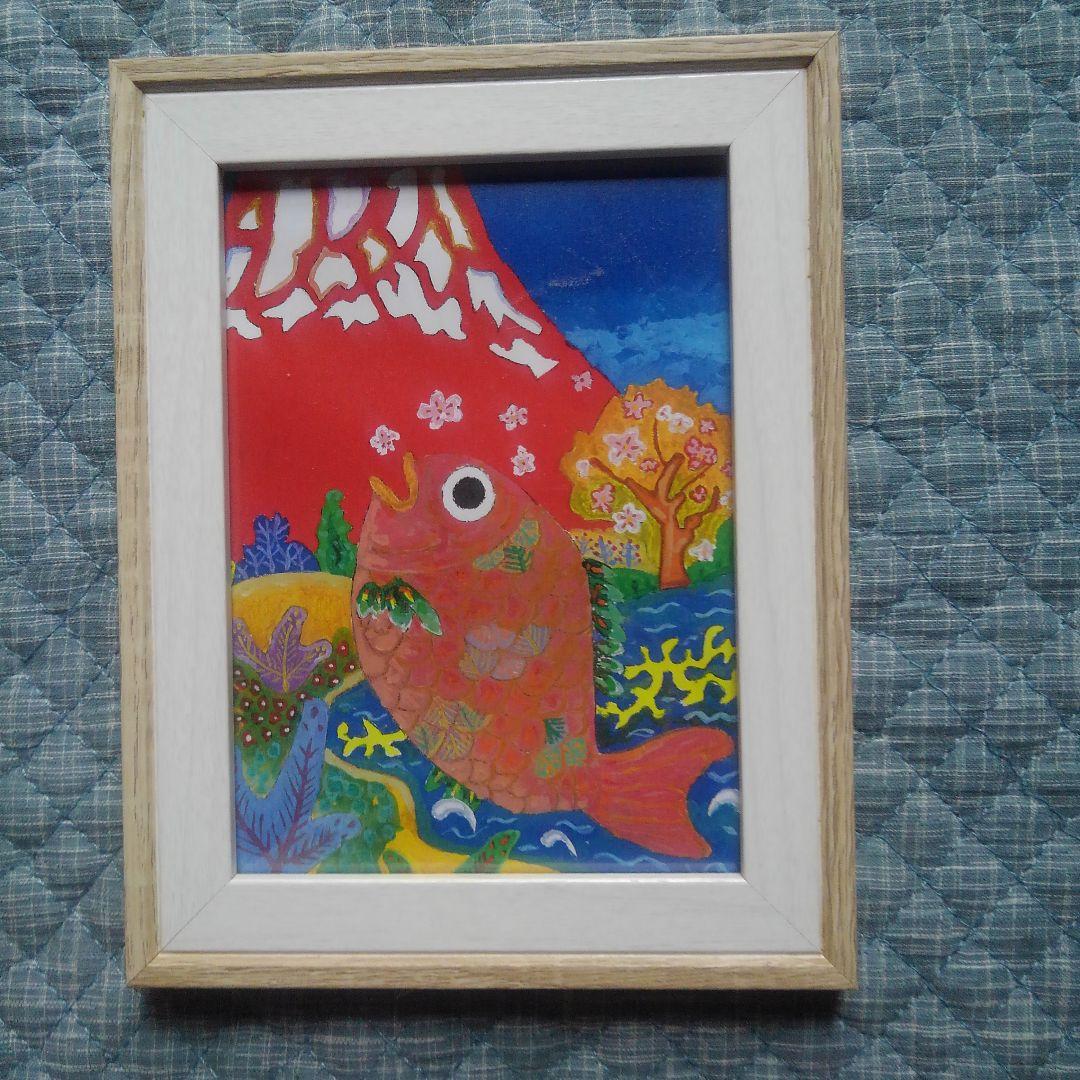 めでたい　二科会　伊藤博之