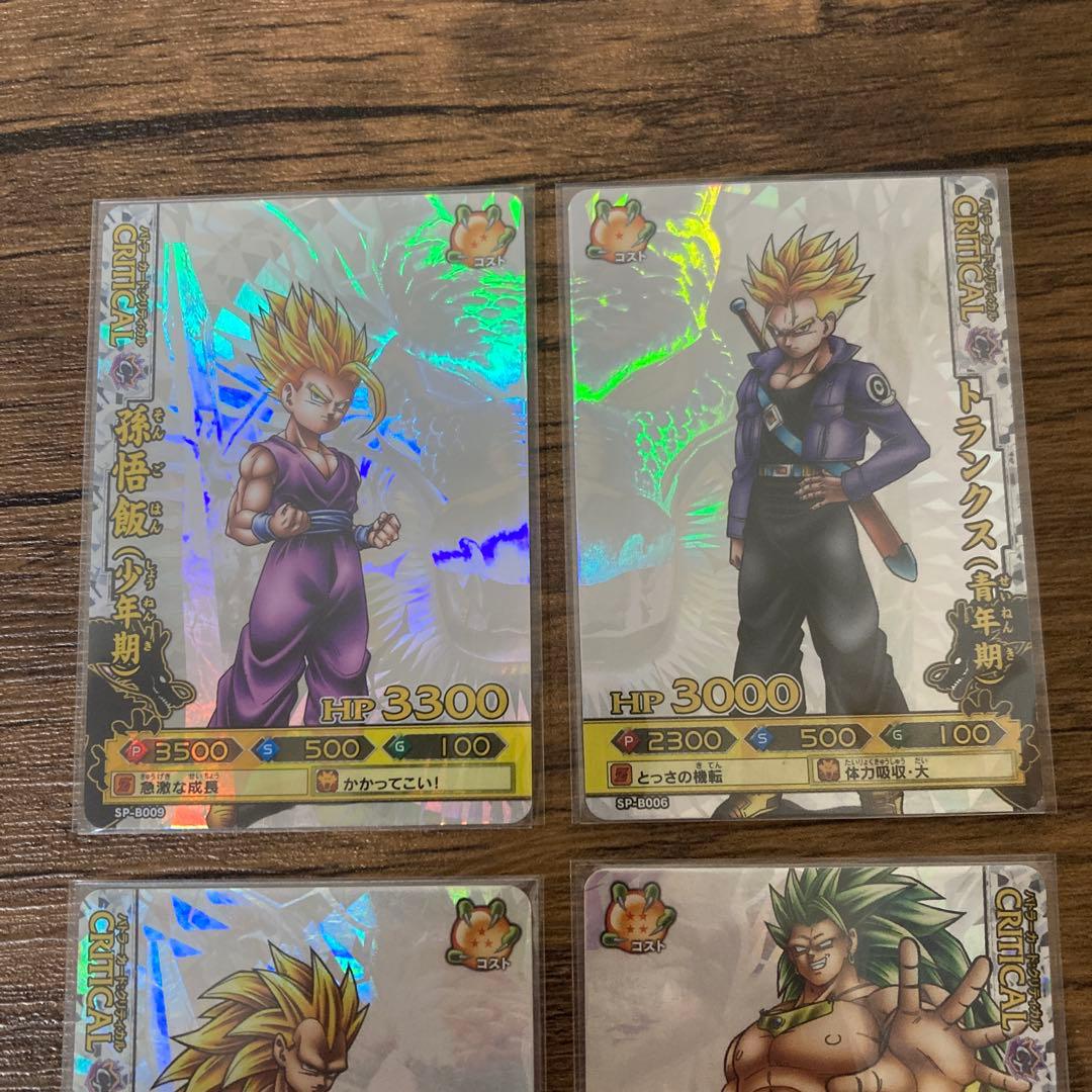 【本日限定】ドラゴンバトラーズ　10枚セット　ホロ　SP　超特価　希少カード