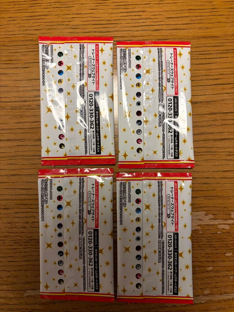 ポケモンカード 25周年記念BOXプロモ4枚付き