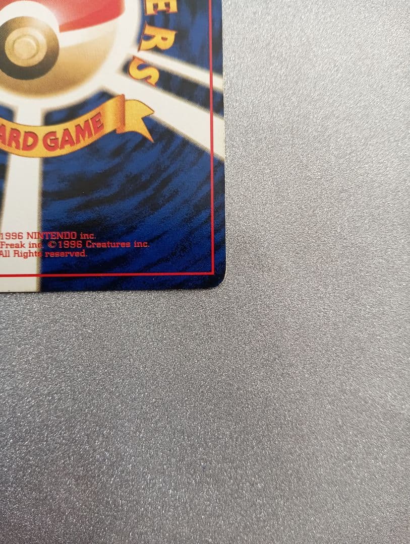 リザード LV.32 HP80 ポケモンカード　旧裏