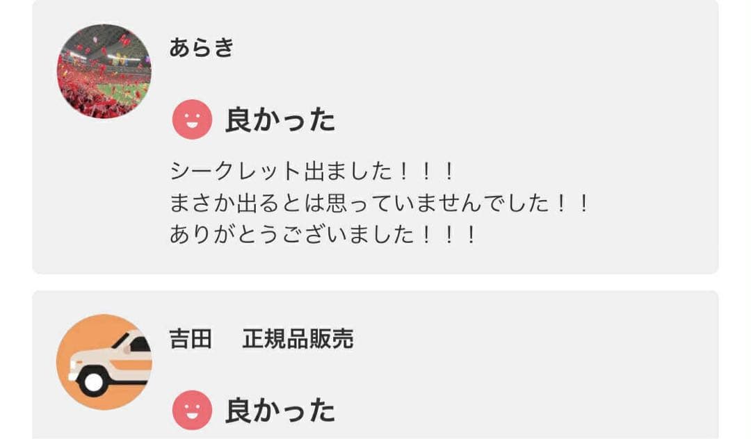 【正規品・未開封】LABUBU Have A Seat 2個