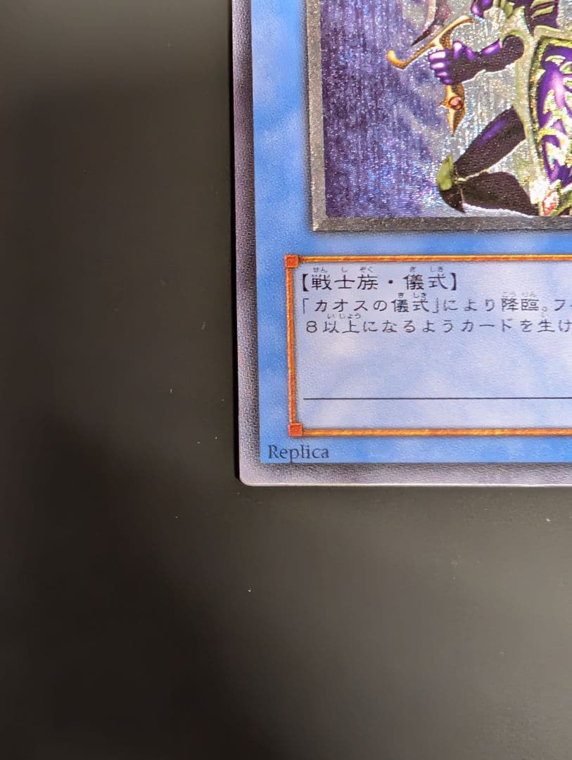 遊戯王　カオス・ソルジャー　レリーフ　アルティメットレア　304-054