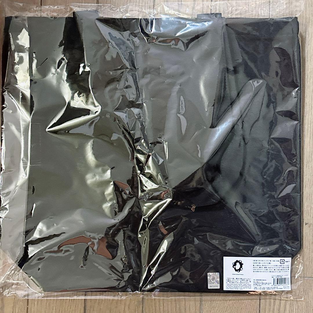 ミャクミャク 葛飾北斎 トートバッグ 冨嶽三十六景 神奈川沖浪裏 万博　浮世線