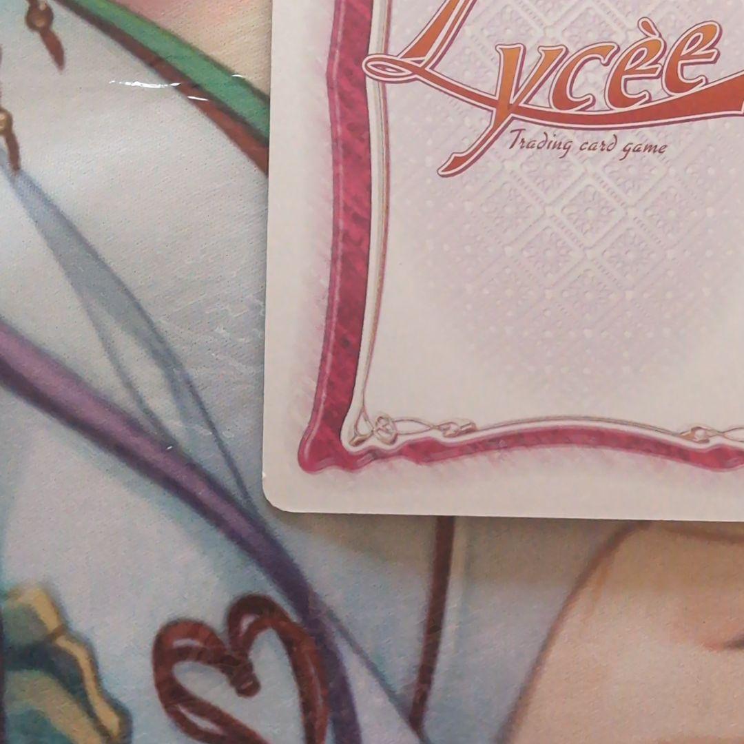 冬馬 かずさ(羽鳥ぴよこ箔押しサイン入り)　lycee 旧リセ