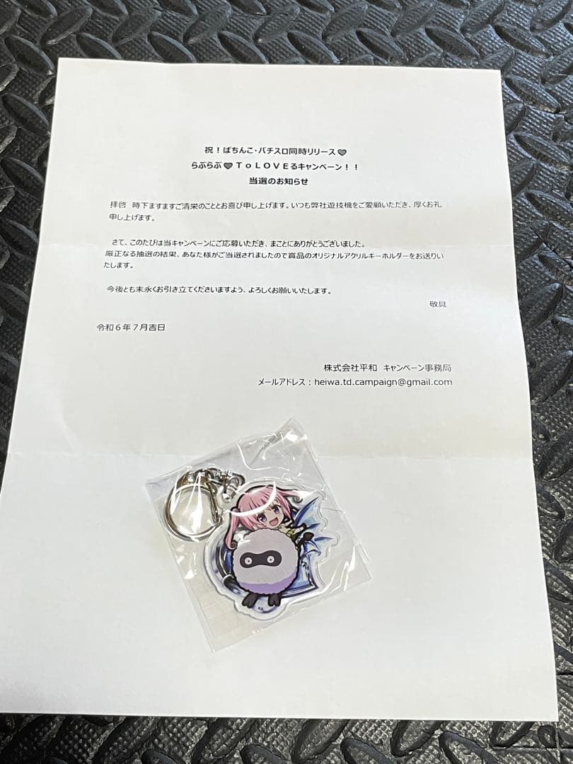 ぱちんこToLOVEるダークネス HEIWA アクリルキーホルダー ナナ