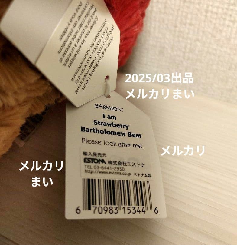 　Bartholomew Bear Strawberry　くま