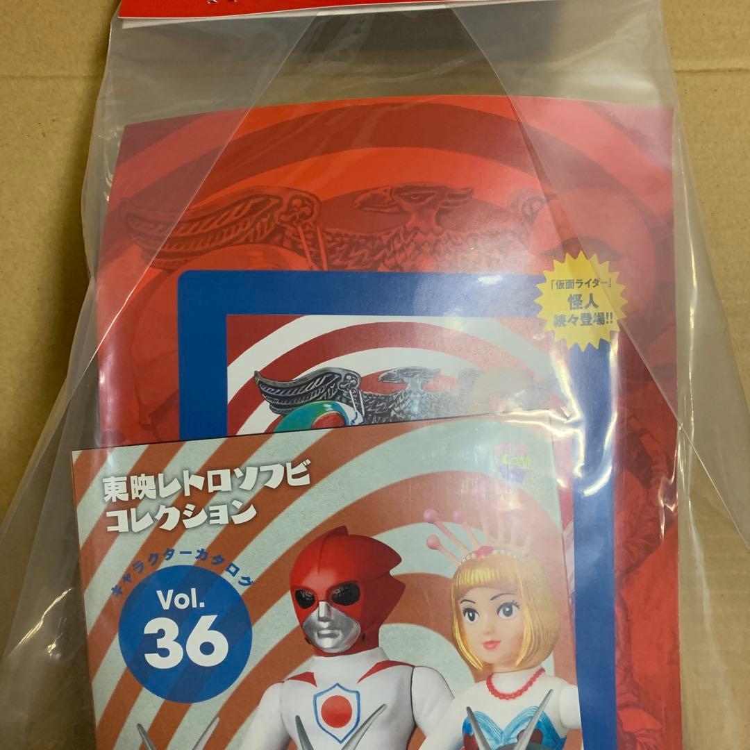 東映レトロソフビコレクション 仮面ライダー新1号