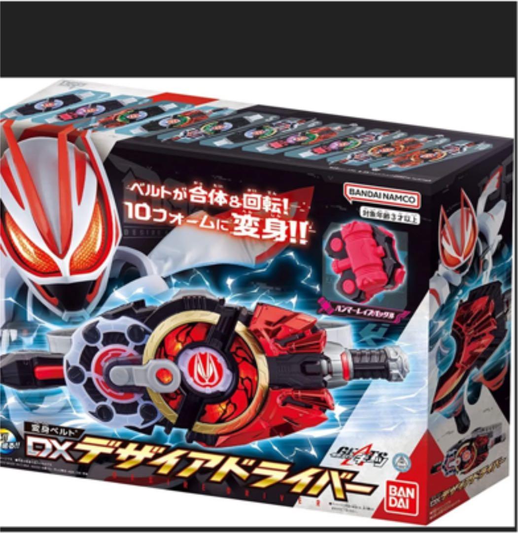 【初回特典付】仮面ライダーギーツ DXデザイアドライバー
