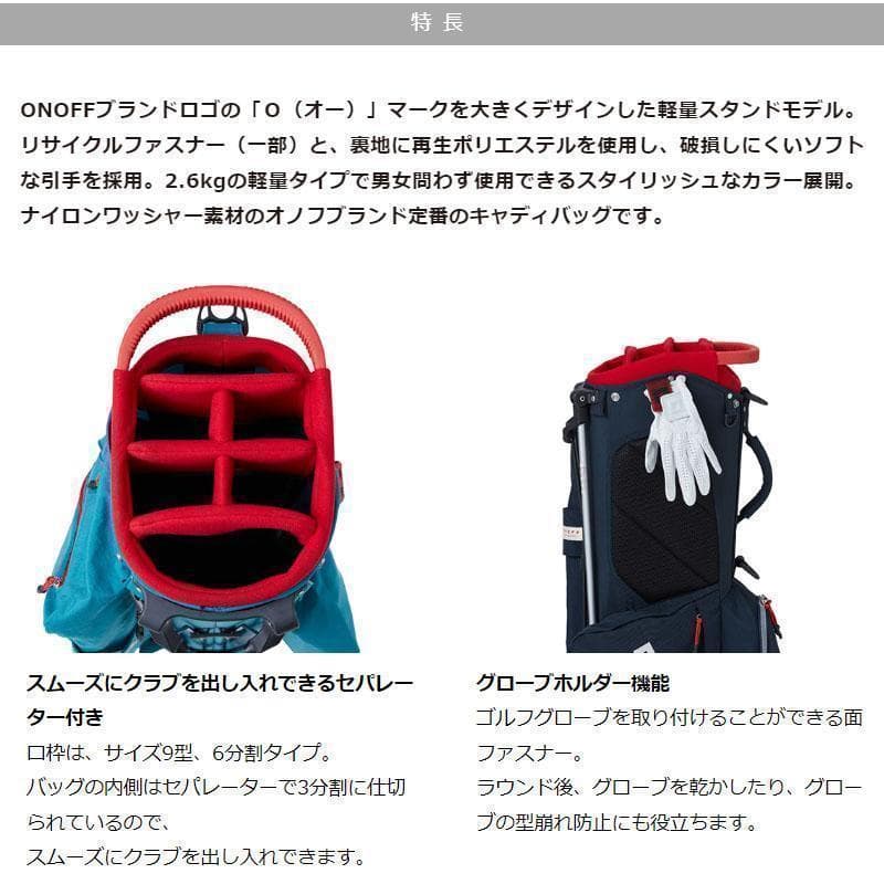 新品 ONOFF オノフ キャディバッグ スタンド OB0324 サンドベージュ