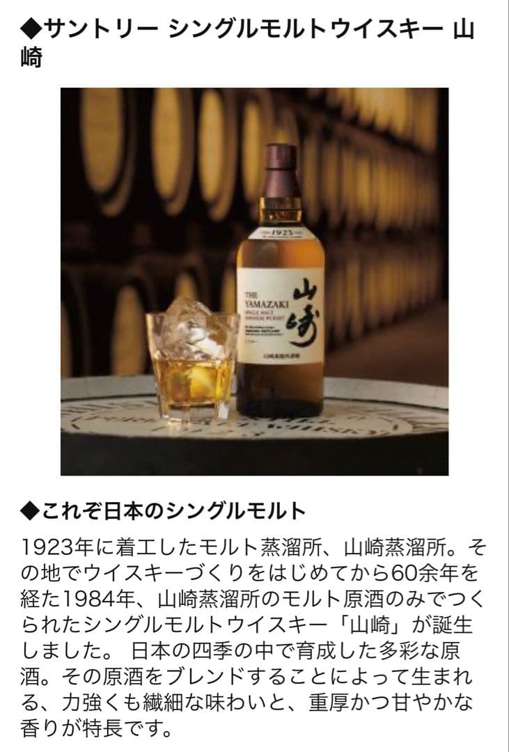 ウイスキー Yamazaki Single Malt Japanese 700ml