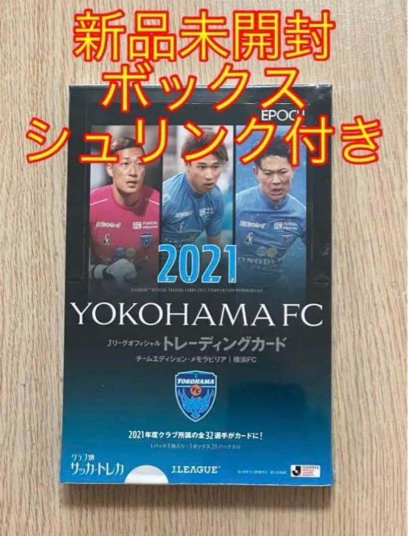 EPOCH 2021 Jリーグチームエディション 横浜FC 新品未開封ボックス